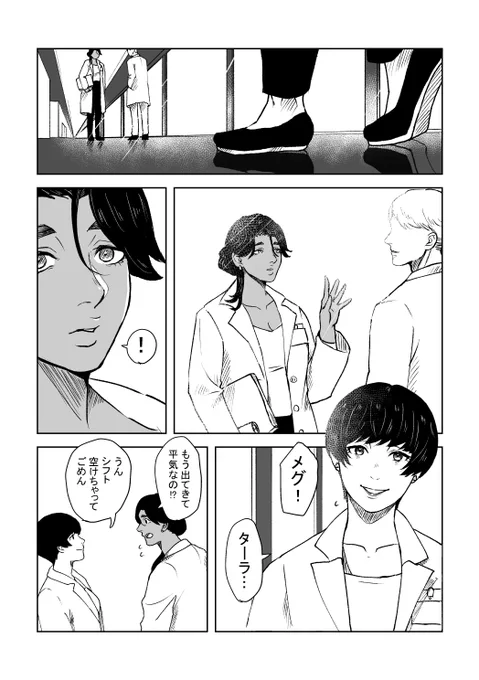 tekirai 2
プロローグ
(1/2)
#漫画 