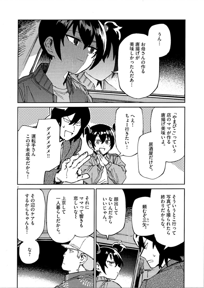 #オッドタクシー 新プロジェクト
『RoOT / #ルートオブオッドタクシー』
コミカライズ連載中📚
本日第14話更新🚕💨
https://t.co/3zXW489oef