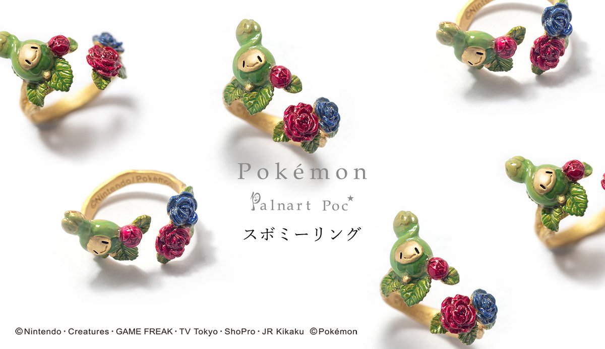 パルナートポックストア通販☆ ❤️スボミーリング 再入荷したポケモン