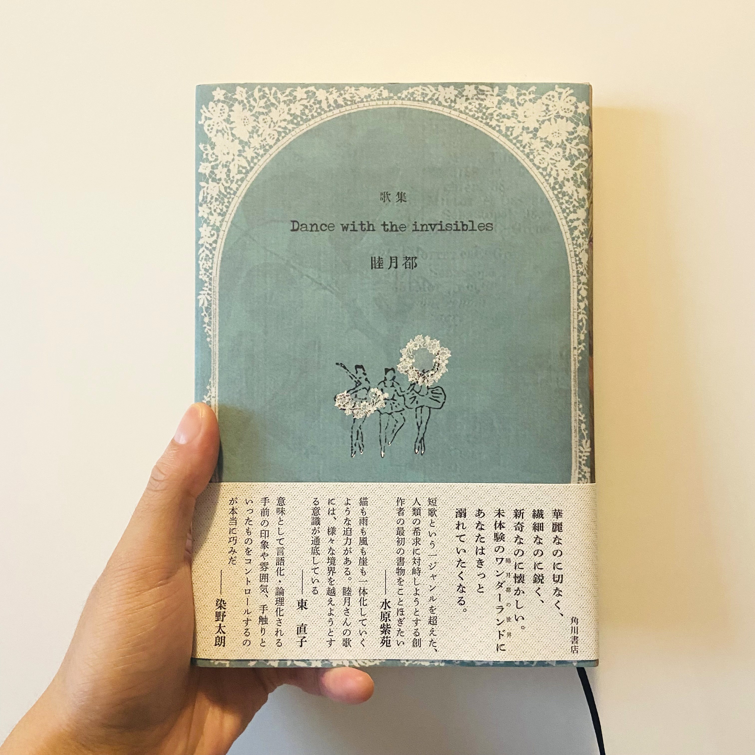 獨立性易草書五言詩| Dokutan Shōkeim, Poem in Cursive Script