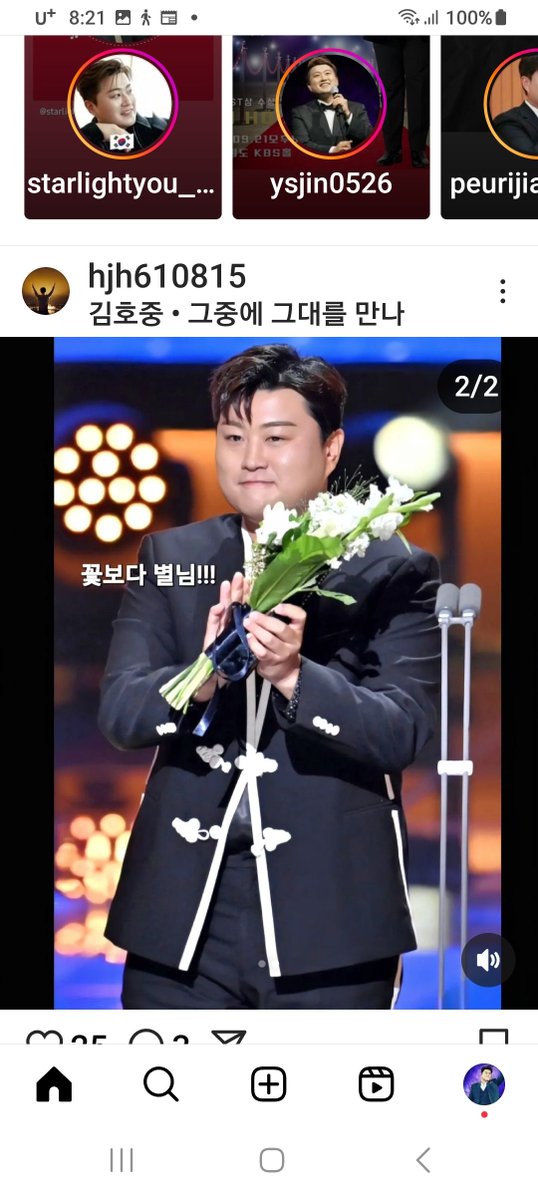 <a href="/hojoong_ariss/">두리뭉실</a> 김호중 바람따라만나라 기다려집니다