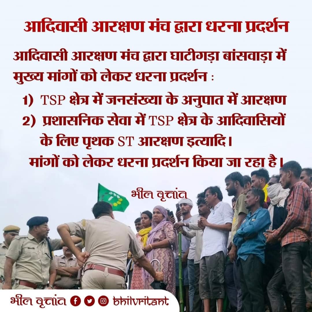 SAGAR KUMARI DAMOR (@sagarkumar14002) on Twitter photo सोशल मीडिया से लेकर धरातल तक अपनी जायज़ मांगों को उठाना लोकतंत्र का एक हिस्सा रहा है फिर क्युं और किसके इशारों पर महज WhatsApp पर स्टेटस रखने पर रात को सोएं हुए लोगों को घरों में से उठाकर जेल में बंद किया
<a href="/BanswaraPolice/">Banswara Police</a>
<a href="/Dmbanswara/">District Collector & Magistrate, Banswara</a>
#सामाजिक_कार्यकर्त्ता_रिहा_करो सोशल मीडिया से लेकर धरातल तक अपनी जायज़ मांगों को उठाना लोकतंत्र का एक हिस्सा रहा है फिर क्युं और किसके इशारों पर महज WhatsApp पर स्टेटस रखने पर रात को सोएं हुए लोगों को घरों में से उठाकर जेल में बंद किया
<a href="/BanswaraPolice/">Banswara Police</a>
<a href="/Dmbanswara/">District Collector & Magistrate, Banswara</a>
#सामाजिक_कार्यकर्त्ता_रिहा_करो
