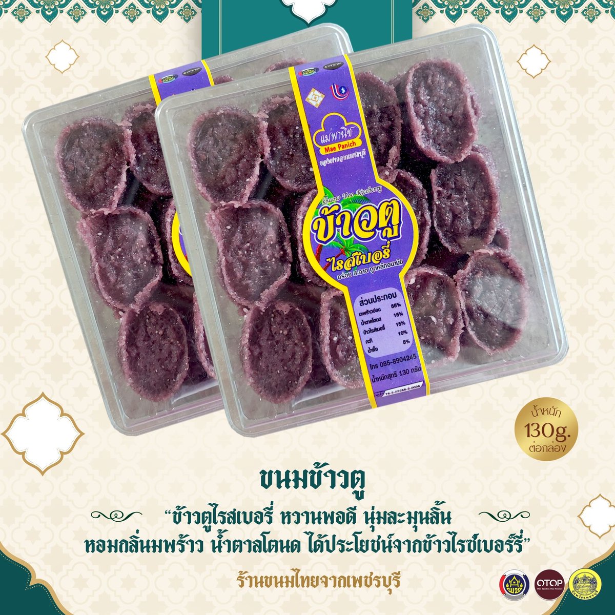 otoptoday's tweet photo. ขนมหวานไทย คัดสรรวัตถุดิบอย่างดี รับรองความหอม หวาน อร่อย สด ใหม่ ในทุกวัน จากร้านแม่พานิช 
.
Facebook: https://t.co/PjBk2EtK5e
#ขนมไทย #ขนมอร่อยๆ #ขนมหวานไทยแม่พานิช #ขนมอร่อย #ของฝากเพชรบุรี #otop https://t.co/oCzVCdVjOx