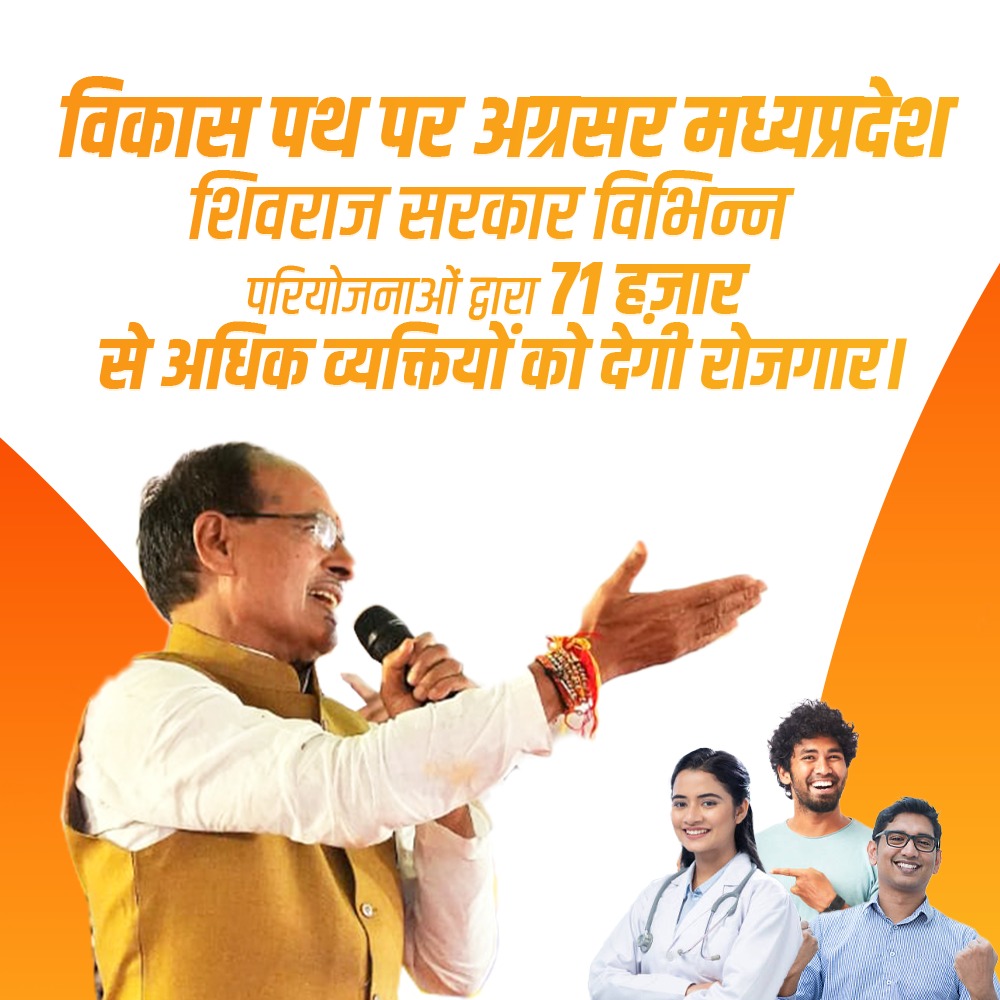 मुख्यमंत्री शिवराज सिंह चौहान उज्जैन को देंगे सौगात। 10 करोड़ से 50 करोड़ रुपये तक कि निवेश वाली 43 इकाइयों का मामा करेंगे लोकार्पण। <a href="/ChouhanShivraj/">Shivraj Singh Chouhan</a>  #शिवराज_में_रोजगार
<a href="/Connect_Lokesh/">Lokesh Sharma</a> 
<a href="/Iamanshulsaxena/">Anshul Saxena</a> 
<a href="/connectsidd15/">siddharth singh chauhan</a>