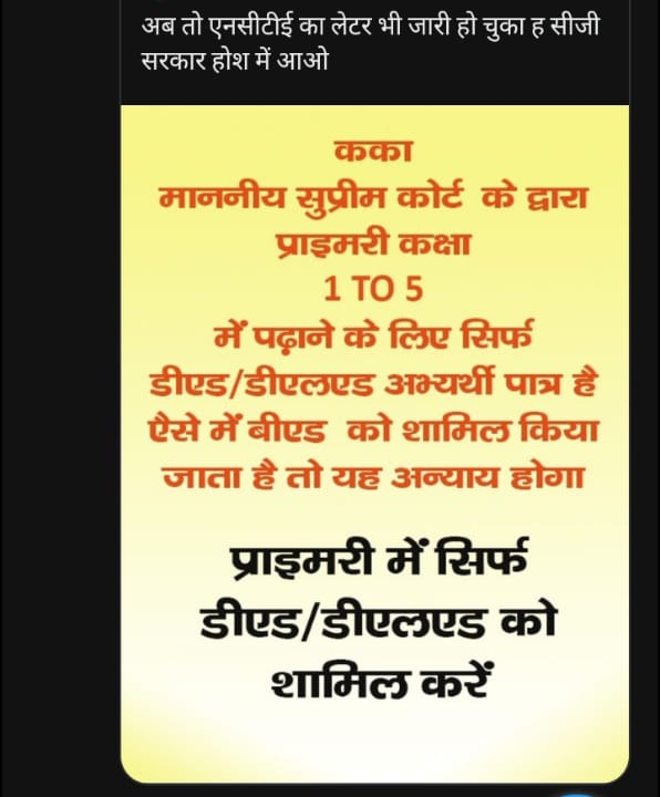 BupendraSahu's tweet photo. #भूपेश_सरकार_DED_को_न्याय_दो
#सुप्रीम_कोर्ट_और_संविधान_का_पालन_करो
#Ded_मांगे_अपना_अधिकार 
#सहायक_शिक्षक_पर_केवल_Ded_का_अधिकार 
@bhupeshbaghel
@ChhattisgarhCMO
@RChoubeyCG
@TS_SinghDeo
@umeshpatelcgpyc
@RahulGandhi https://t.co/0fqRRt6o3J