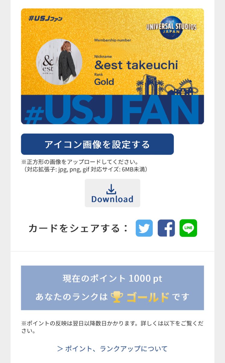 AndestTakeuchi's tweet photo. あっという間に1000ptになりました☺️
いつか私もダイヤモンドに。。🥹✨

#USJ #NOLIMIT #超元気特区 #USJファン #USJハロウィーン #ユニバ好きな人と繋がりたい https://t.co/ML5CETTD2U
