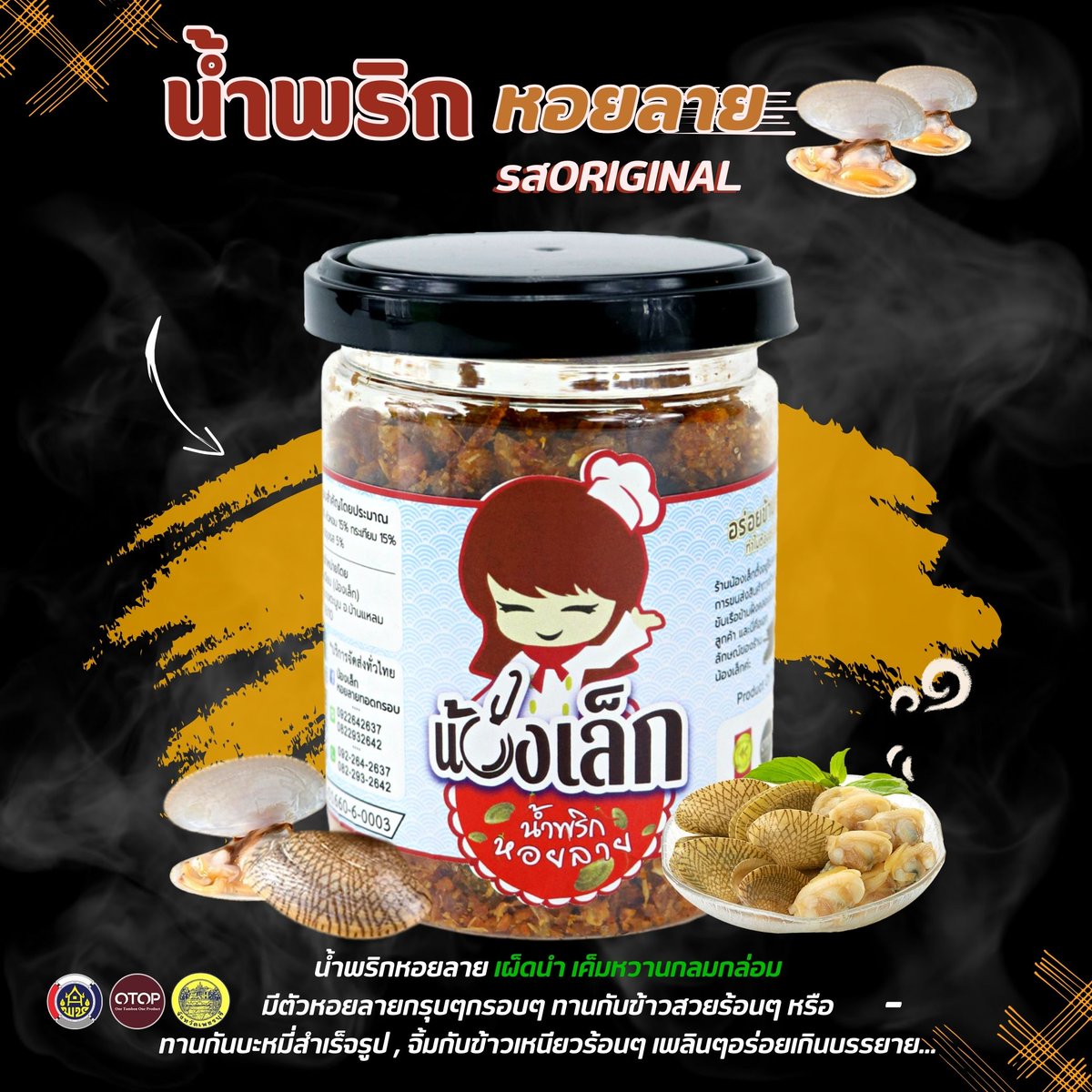 otoptoday's tweet photo. น้องเล็ก หอยลายทอดกรอบ☺️ | "อร่อย ข้ามคลอง"
- - - - - - -
สนใจสั่งซื้อติดต่อได้ที่
https://t.co/Oh7okYtZVY
FB: https://t.co/pSWNRSZcKC
โทร. 092-264-2637
.
#อร่อยจึงบอกเพื่อน #น้องเล็กหอยลายทอดกรอบ #น้องเล็กหอยลาย #OTOP #OTOPเพชรบุรี #ของฝากเพชรบุรี https://t.co/5LBbBGdE71