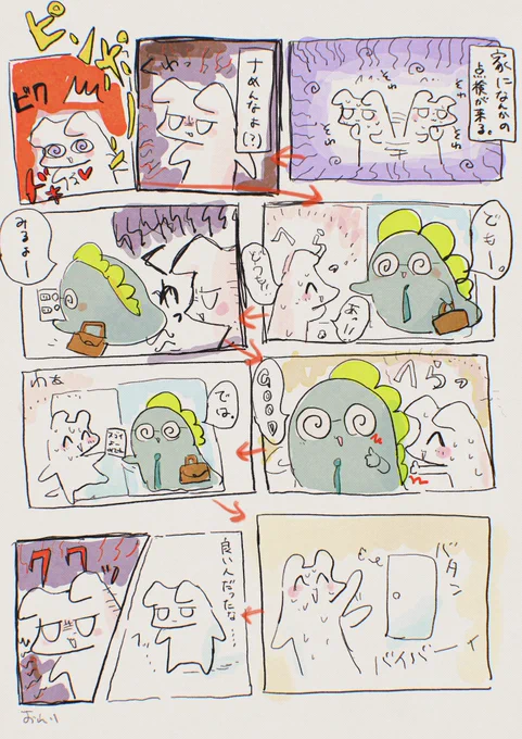 日記 点検の人が来た 