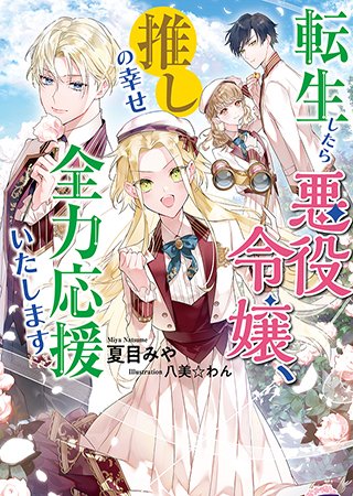 モフモフ大好きな氷姫の恋。
「オオカミ殿下と氷の姫君」(著:葉月クロル)など6作品が『フェアリーキス』にて本日更新!
@fairykiss_n #pixivノベル
https://t.co/gj2j9d1NHQ 