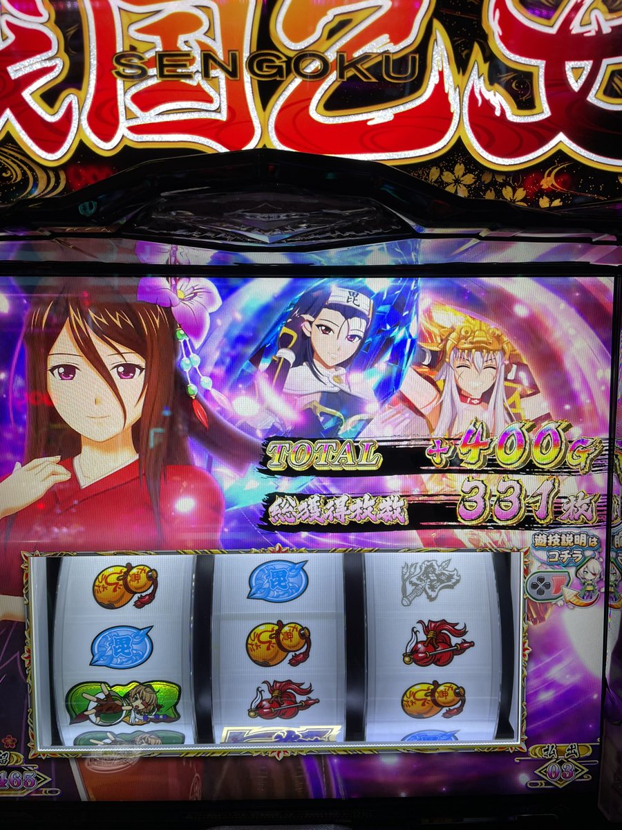 atorih626's tweet photo. やっぱ、ノッブが最強だわ
#L戦国乙女4フォト #戦国乙女 #パチスロ #スマスロ https://t.co/rh5d4paken
