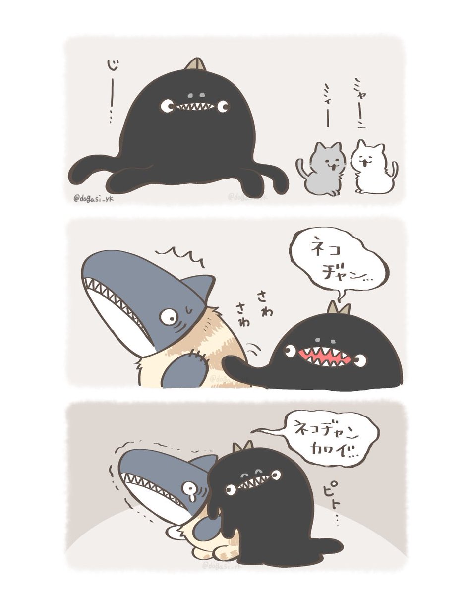 キメラの失敗作の謎(2/4)