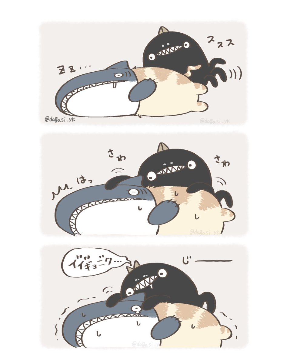 キメラの失敗作の謎(2/4)