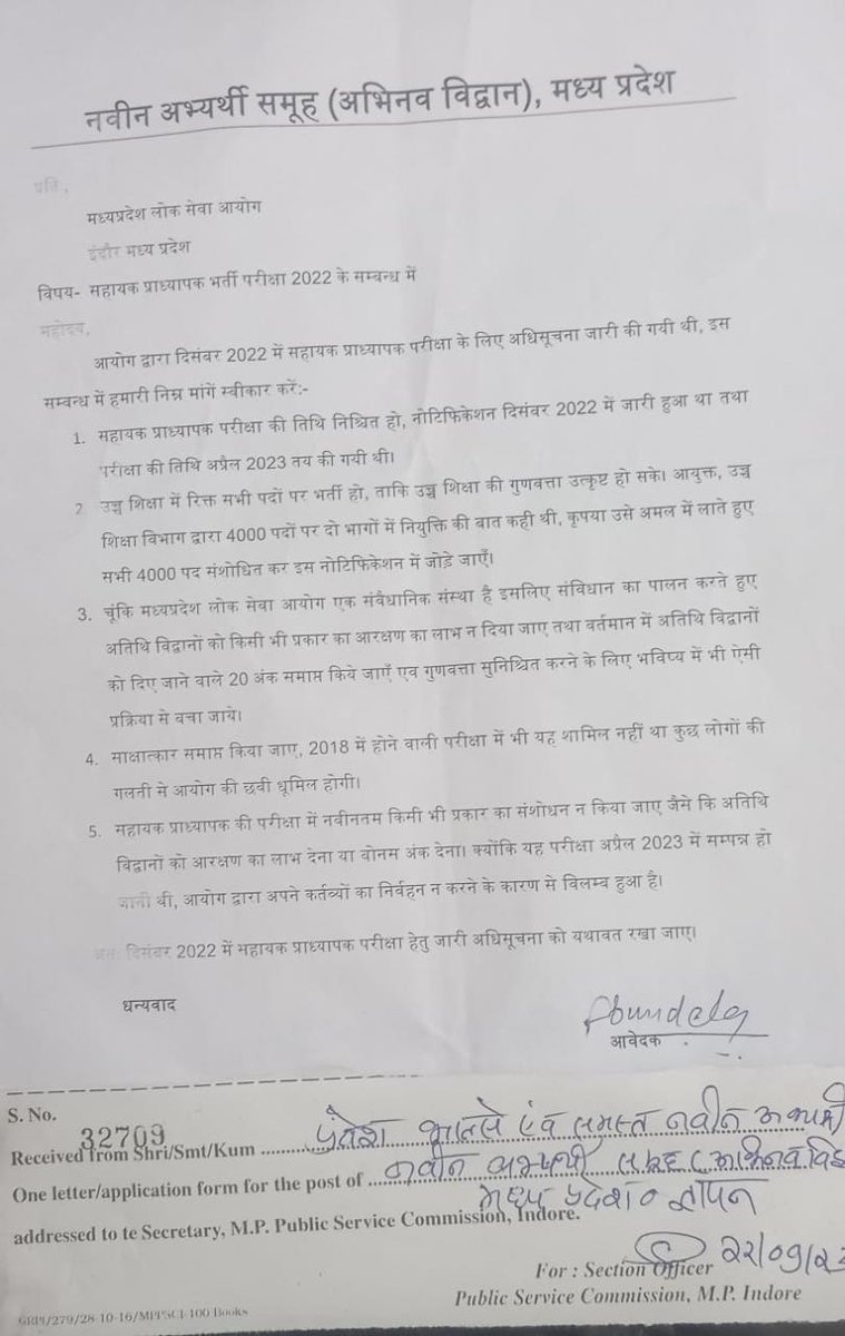 RAJESHR04911678's tweet image. @CMMadhyaPradesh
@DrMohanYadav51  @ChouhanShivraj @ZeeMPCG
अभिनव विद्वानो को न्याय दो
#MP_AssPro2022 #abhinavvidwan
नवीन अभ्यर्थी (अभिनव विद्वान) द्वारा 
मध्यप्रदेश लोक सेवा आयोग के अधिकारी -  शकुंतला मेडाजी (उप सचिव) को अपनी मांगों को लेकर ज्ञापन दिया।