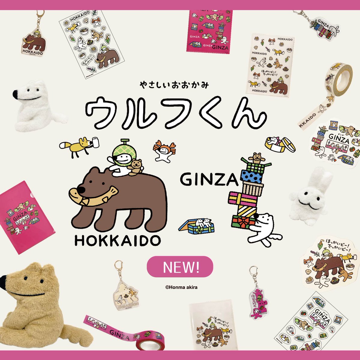 うっさー 速報] こここ子ウルフくんやうっさーのぬいぐるみが！？ お取り扱いに