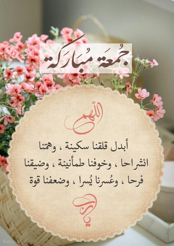 lineforce's tweet image. أدعو الله جلت قدرته ان يكرمكم براحة البال وأن يديم عليكم الصحة والعافية ويحفظكم من كل سوء ومكروه .

جمعة طيبة مباركة