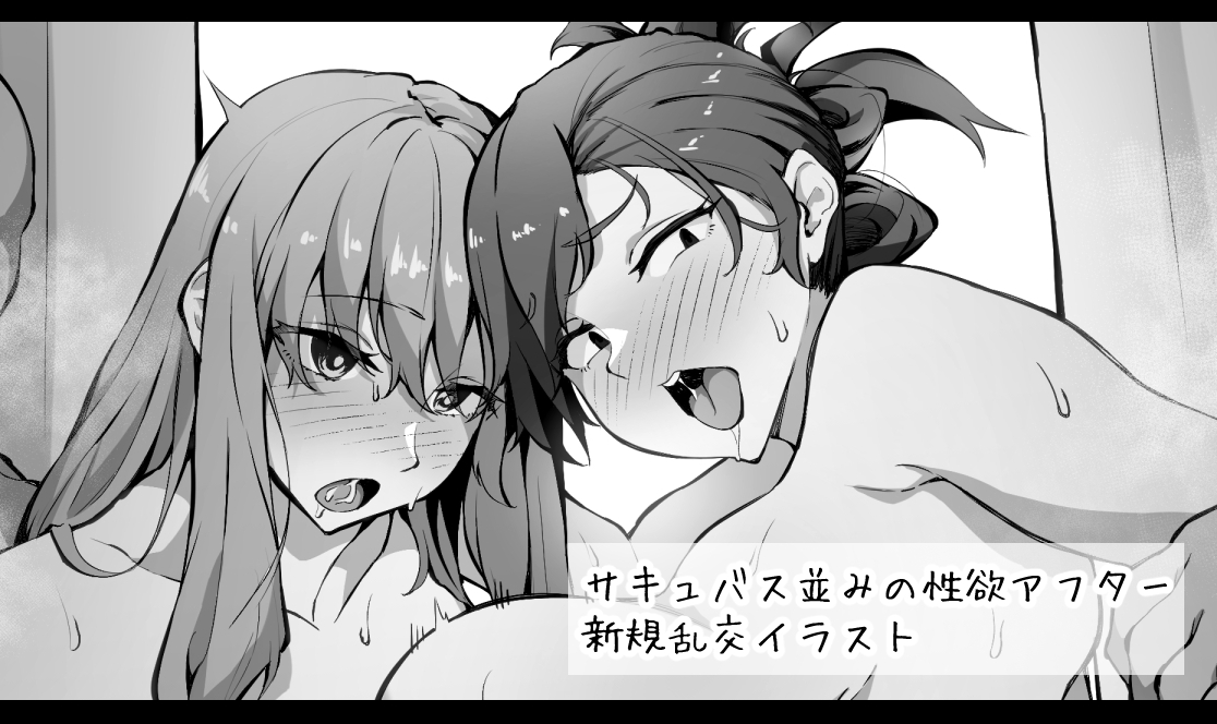 この作品の新規絵を支援サイトで公開してます!
【fantia】https://t.co/LQEyhyAPNp
【FANBOX】https://t.co/jAVz5nDTfU 