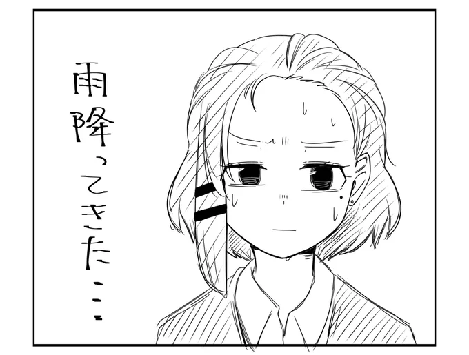 予想外 