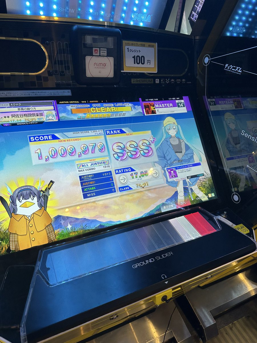 Peace_114_514's tweet photo. Peaceチュウニズム後光無限部門です、
口の悪さが取り柄です‼️日々ゲーセンに蔓延るブスとワキガとオタクに帰宅を促すことを目標にチュウニズムを頑張っております‼️何卒‼️‼️‼️‼️ https://t.co/y0Mt8PWpaL
