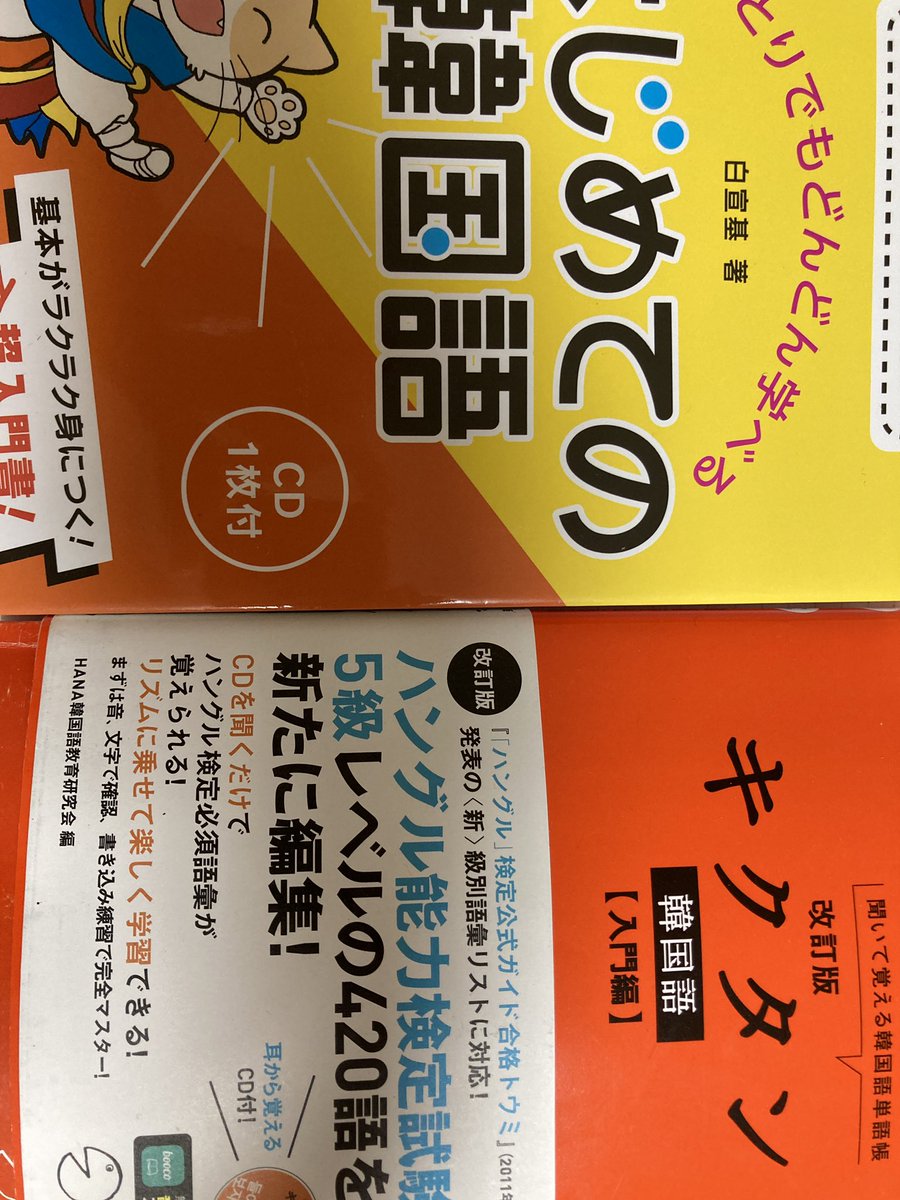 10月渡韓に向けて勉強(遅い)

ピオナの皆さん、
ピオナならここ行っとけ！
もしくは普通におすすめ場所あったら教えてください🦀