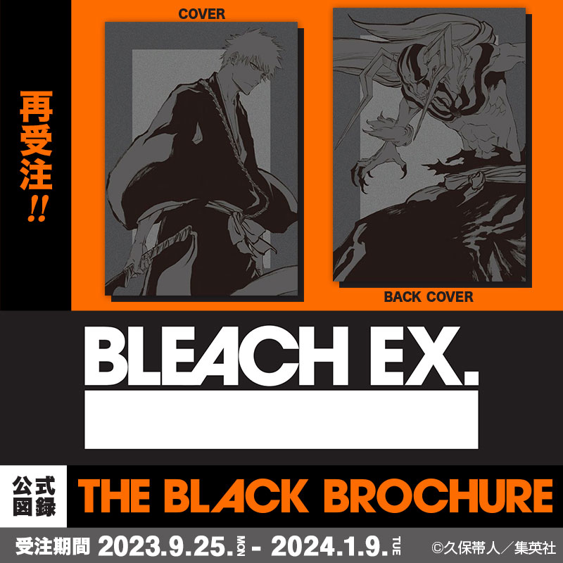 ジャンプキャラクターズストア on X: ジャンプキャラクターズストア on X:
