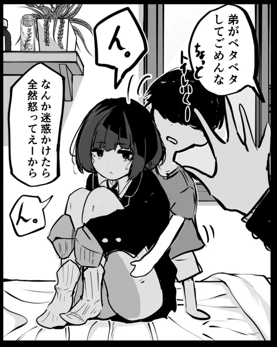 人の家の事情だから、全然注意しないひと【1/2】 