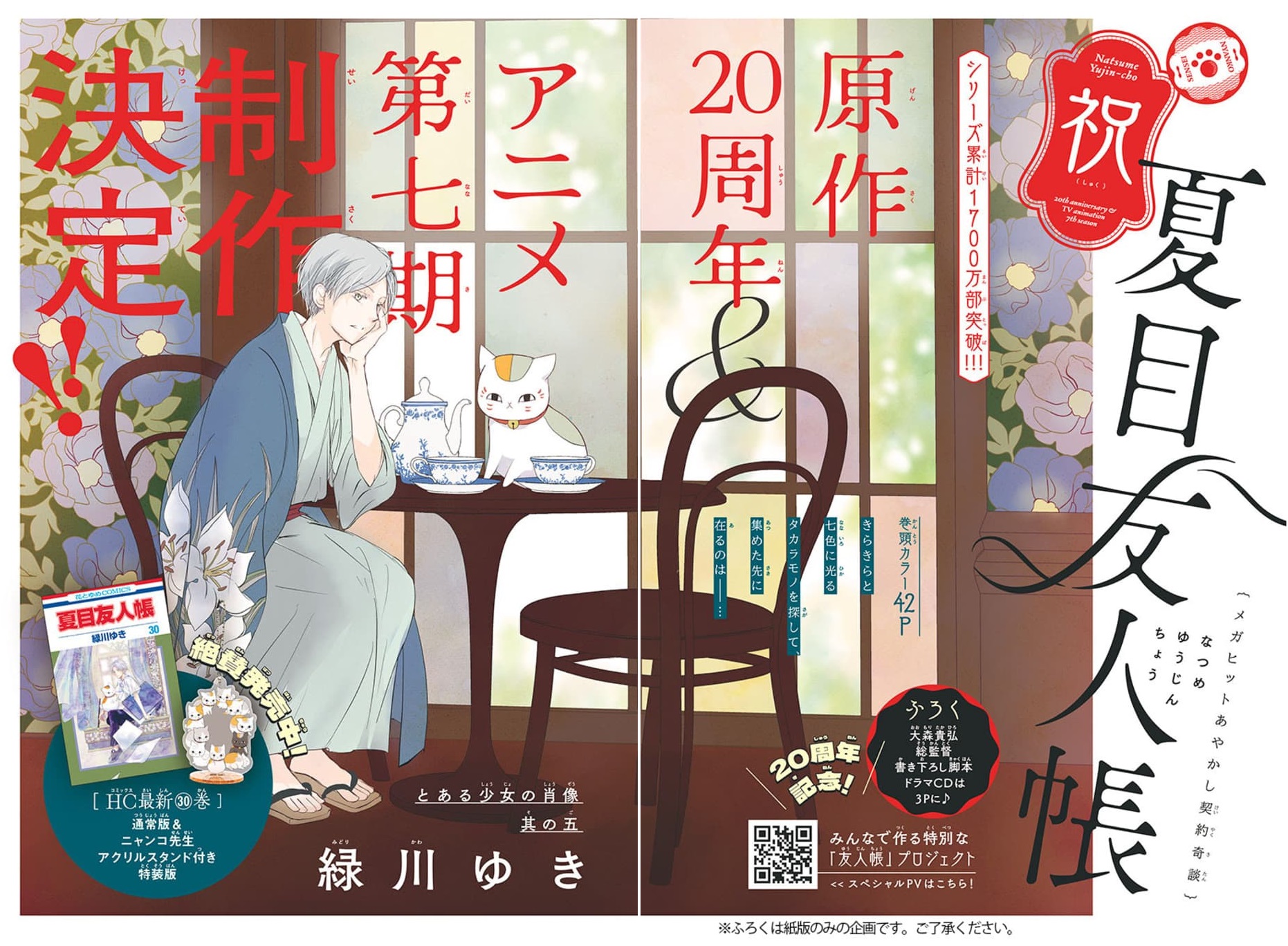 プリズムコネクトカード 夏目友人帳 夏目 神谷浩史 箔押しサイン入り