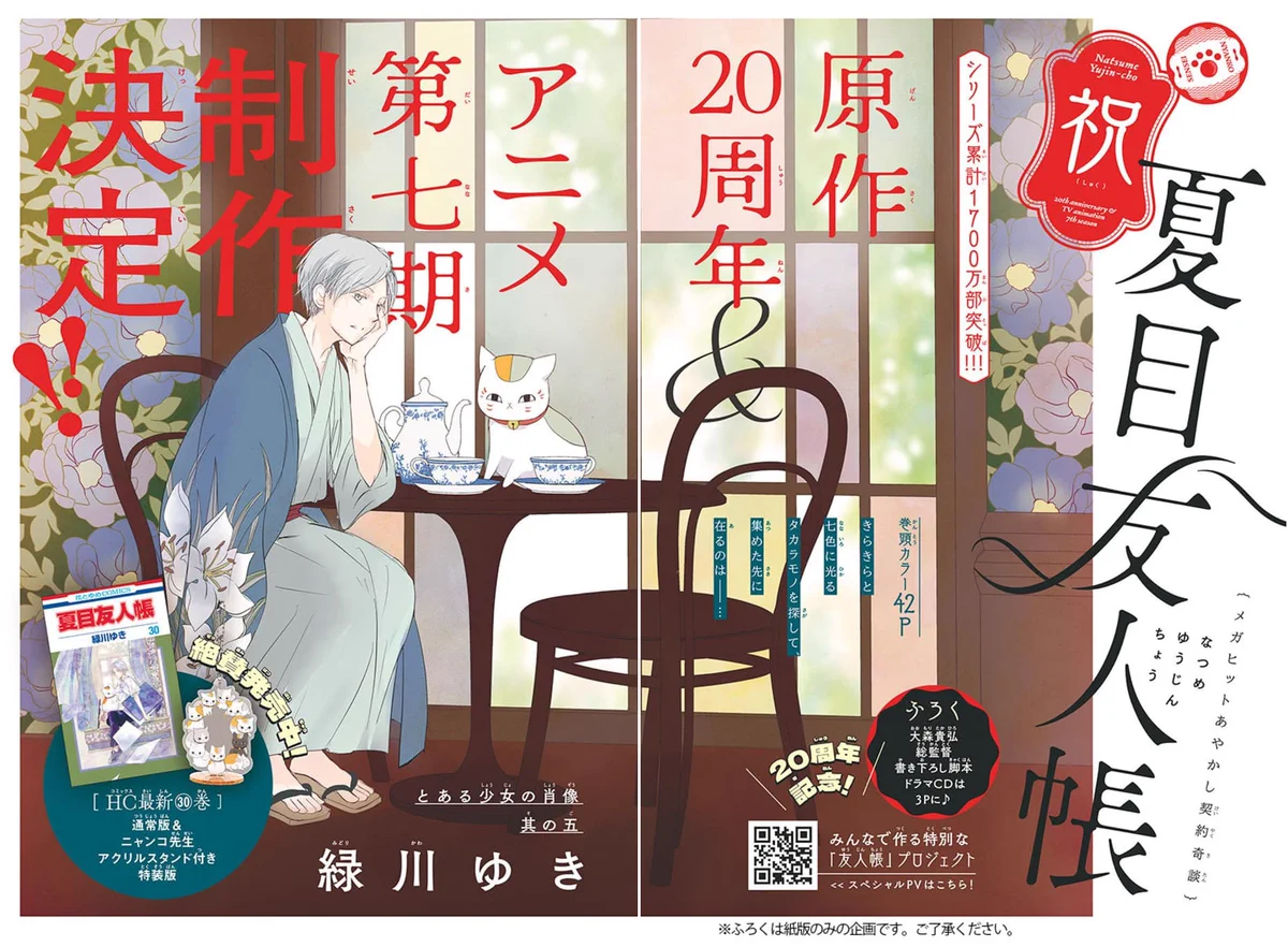 夏目友人帳 公式 on X: 