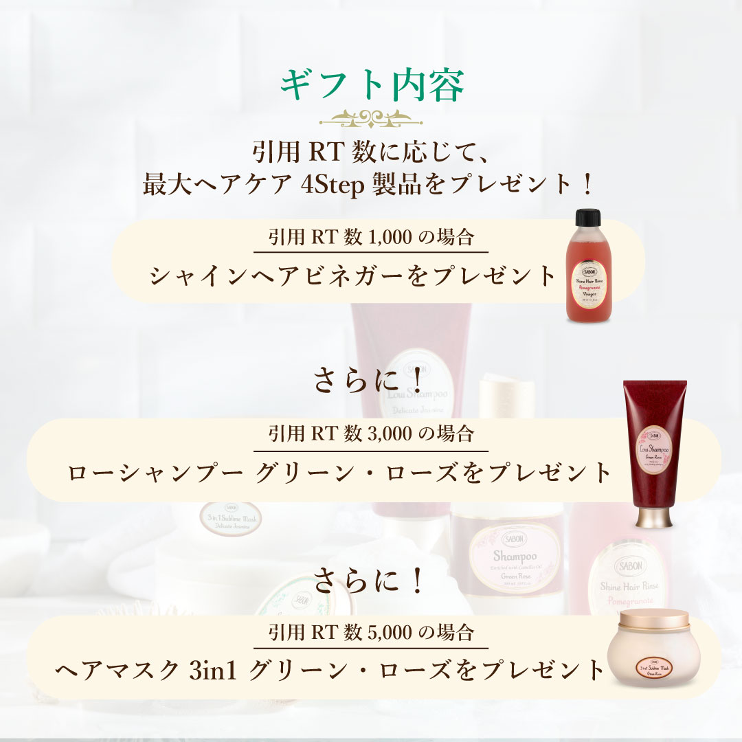SABON_Japan's tweet photo. ／
3週連続フォロー＆引用RT
#sabonヘッドスクラブ キャンペーン✨
＼
第1弾：9/22(金)～9/29(金)
引用RT数に応じて
最大ヘアケア製品を4つプレゼント🎁

👉応募方法
①公式アカウントをフォロー
②「#sabonヘッドスクラブ」をつけて
ヘッドスクラブの感想を引用RT
https://t.co/u4Btsi1LQq https://t.co/MZYDyUxi36