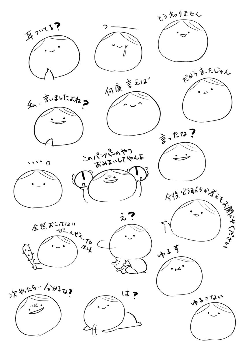 多分怒ってる赤ちゃん 