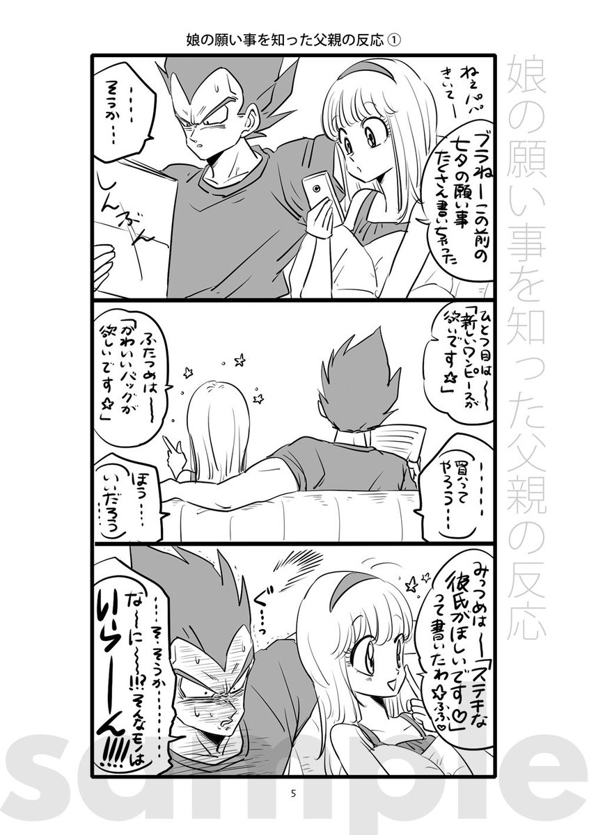 サンプルです🌟 