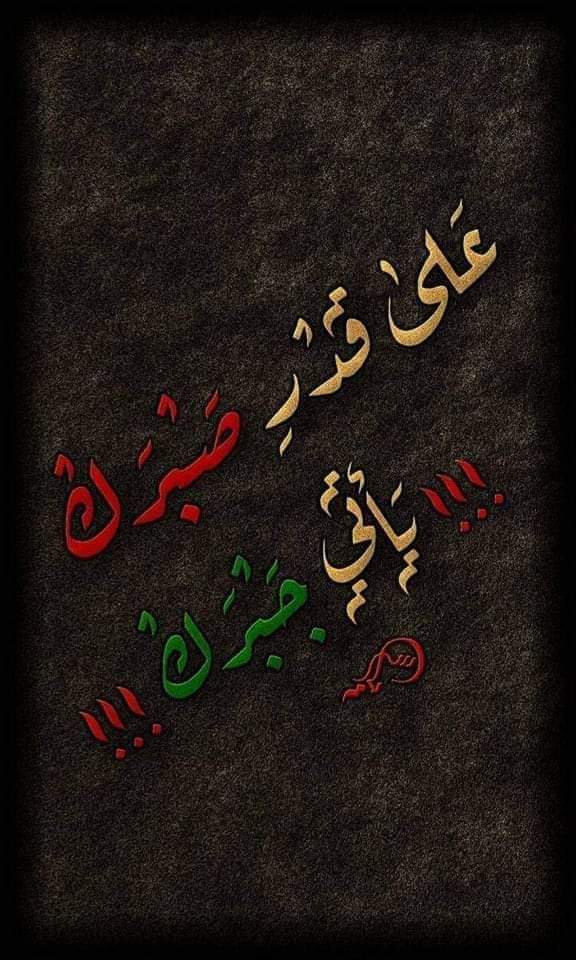 #يوم_الجمعه 
ياسائل عن أحوالنا أبشرك مازال العز فينا
