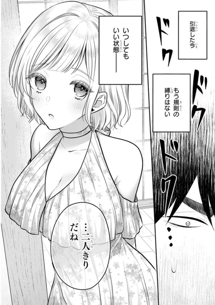 ニコニコ動画更新されてます〜!よろしくお願いします💪
サキュバスとはじめる真剣交際 / 宍戸まめぞう https://t.co/qMFQvcexaB #ニコニコ漫画 