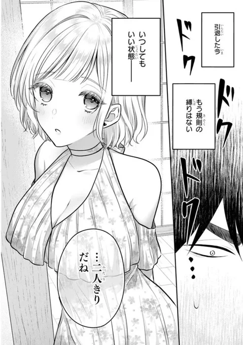 ニコニコ動画更新されてます〜!よろしくお願いします💪
サキュバスとはじめる真剣交際 / 宍戸まめぞう https://t.co/qMFQvcexaB #ニコニコ漫画 