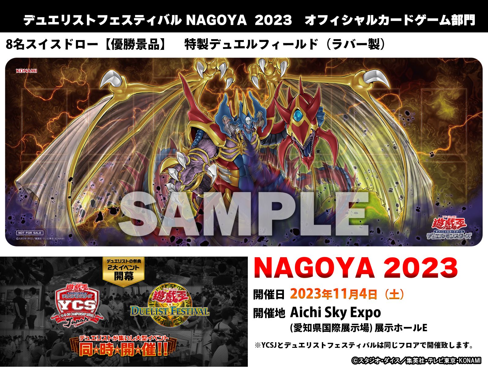 公式】遊戯王OCG on X: 公式】遊戯王OCG on X: