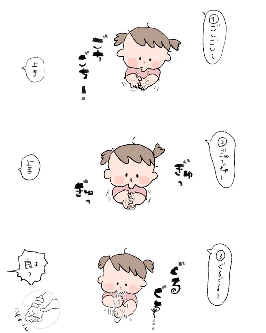 ずっと真剣。 #育児絵日記 #育児漫画 #4歳 #自閉症スペクトラム 