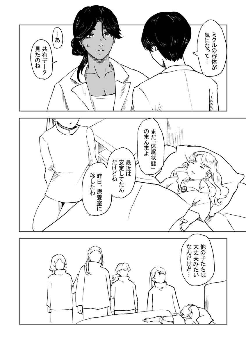 tekirai 2
プロローグ
(1/2)
#漫画 