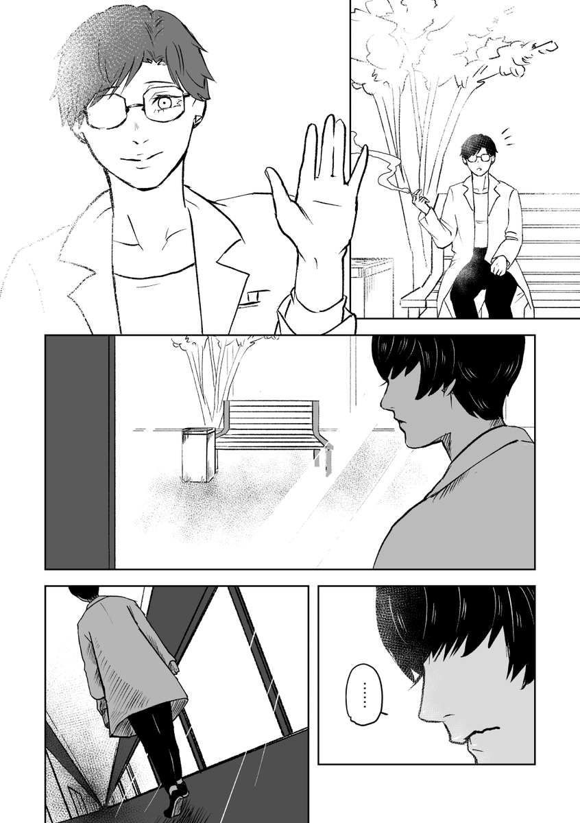 tekirai 2
プロローグ
(2/2)
#漫画 