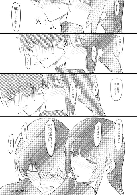 どすけべキッチン② 