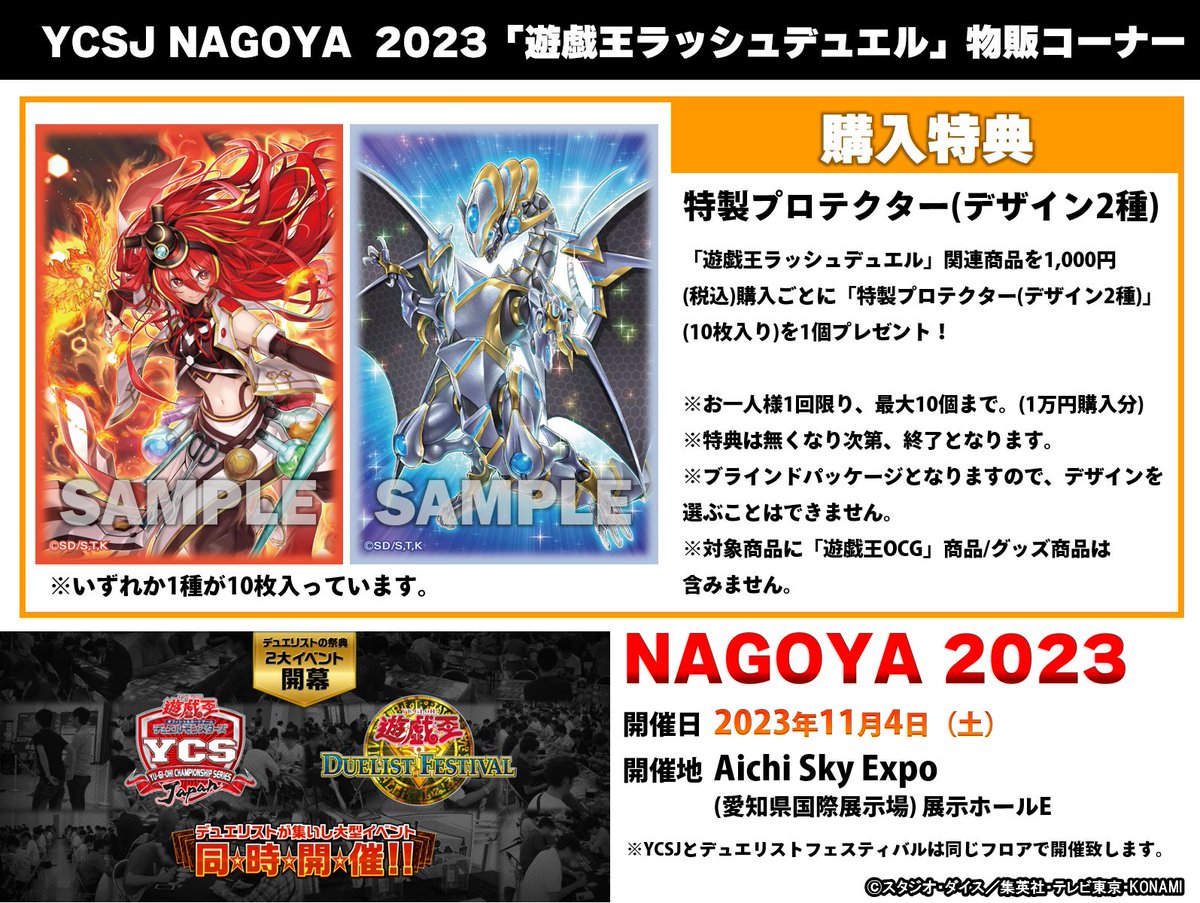 公式】遊戯王ラッシュデュエル on X: 