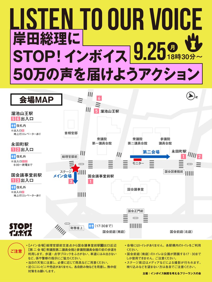 STOP！インボイス tweet media