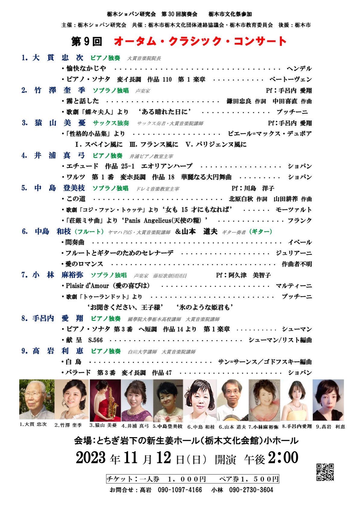 M♦クラッシクまとめ売り　名指揮者　33点 JAZ ジャズ D1882 廃番 – 名古屋栄のスポーツサングラス・メガネ