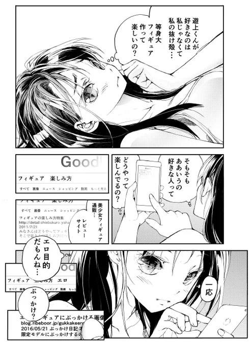 私の抜け殻に何かかけたり塗ったりする? (2/2)