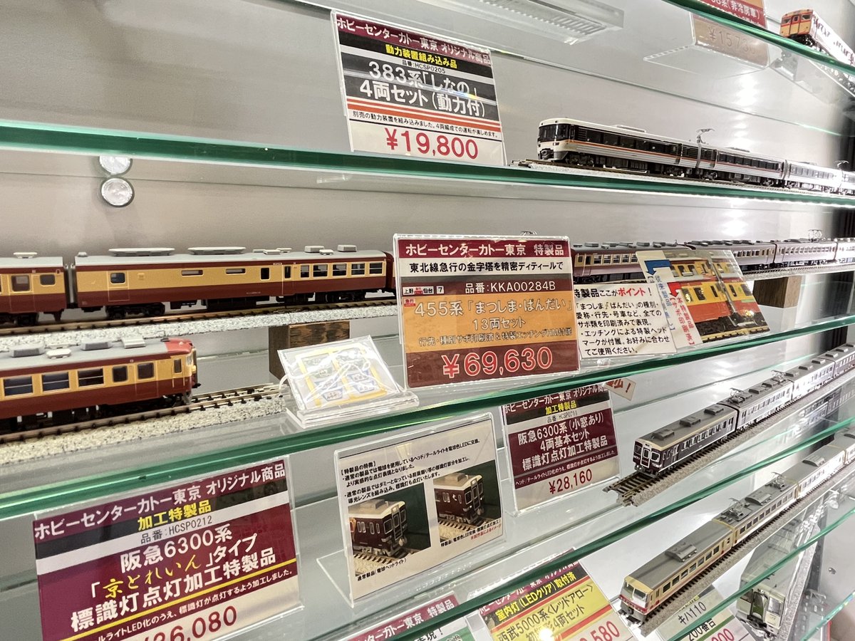 お待たせいたしました！】 455系 急行「まつしま・ばんだい」特製品13