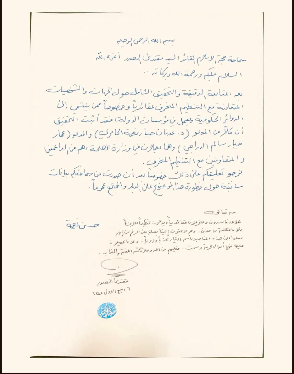 salih_m_iraqi's tweet photo. https://t.co/vmP8hZVaGe