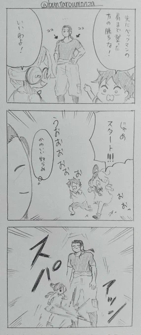 幼児👒と幼児🎤の勝負だったはずなのに可哀想な🚬
※ギャグ 