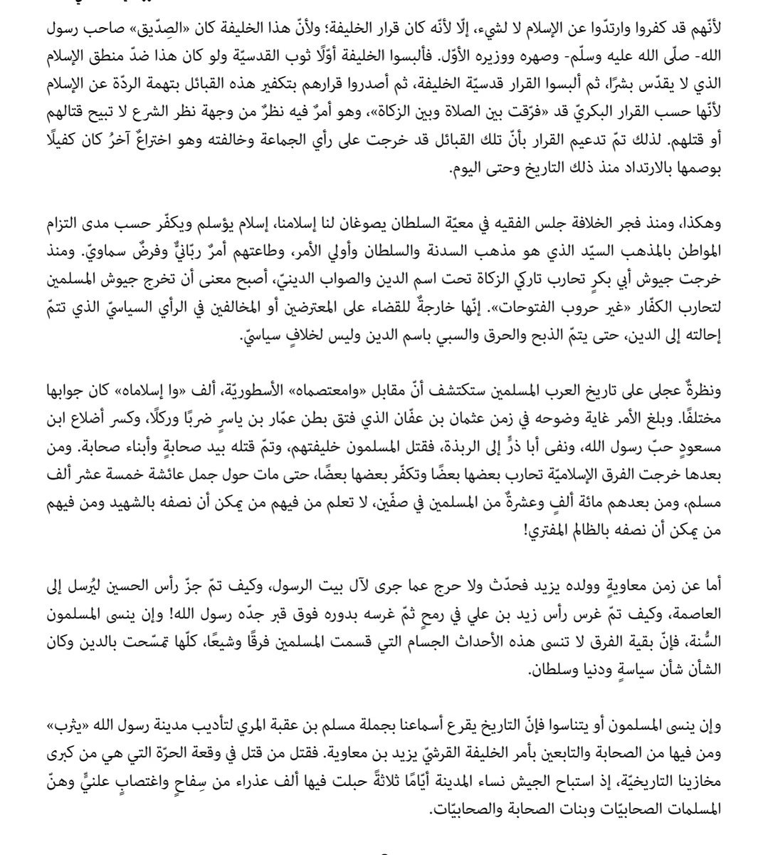 مجلة الملحدين العرب tweet media