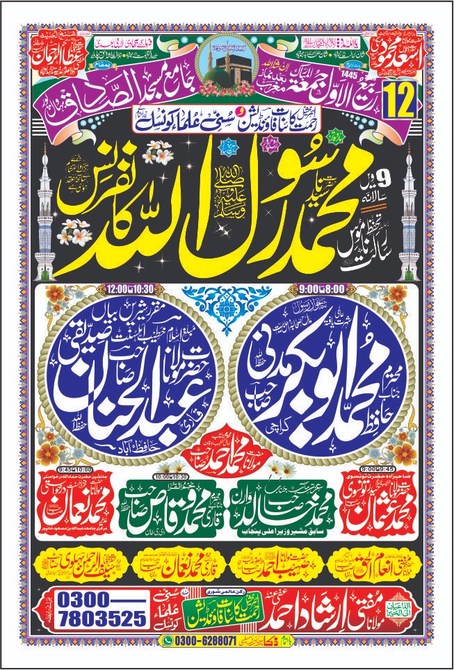 ImdadiaEdu's tweet photo. #محمد_رسول_اللہ_ﷺ_کانفرنس
اس پیچ پرپروگرام لائیودیکھیں اوردوسروں تک سیرت کاپیغام پہنچانے کیلئے ااوراس کانفرنس میں اپناحصہ ڈالنے کیلئے پیچ کولائک اورشیئرکریں
https://t.co/eCdVCqdeXc https://t.co/nBfGc5Oo8m
