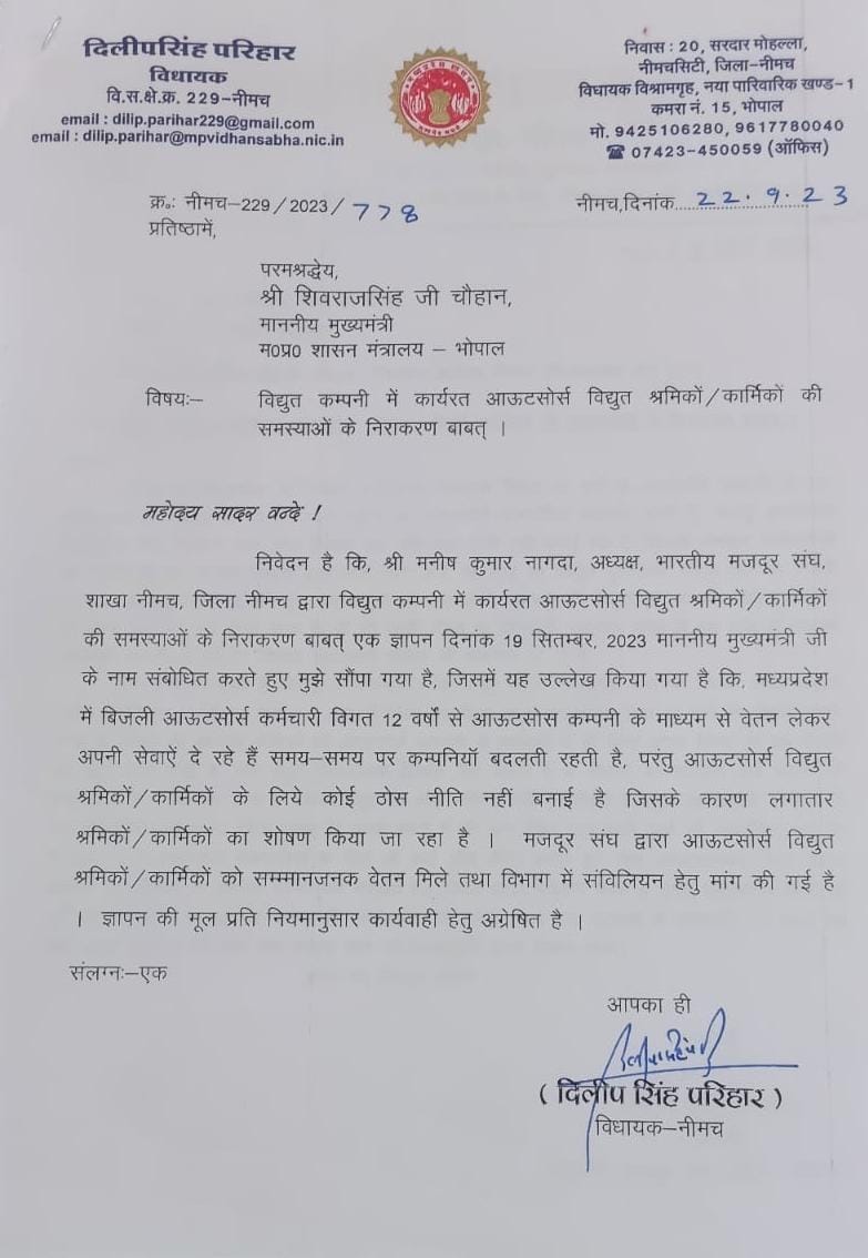 मप्र के ऊर्जा विभाग से आउटसोर्स प्रथा  बंद हो <a href="/ChouhanShivraj/">Shivraj Singh Chouhan</a> <a href="/CMMadhyaPradesh/">Chief Minister, MP</a> <a href="/OfficeOfKNath/">Kamal Nath</a> <a href="/dblive15/">DB LIVE - (Digital News Channel)</a> <a href="/VipinWankhede_/">Vipin Wankhede</a>