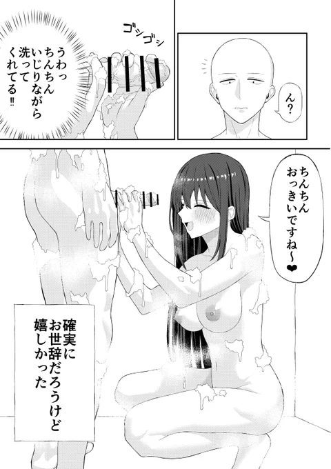 童貞がコスプレ風俗行った話(4/6) 