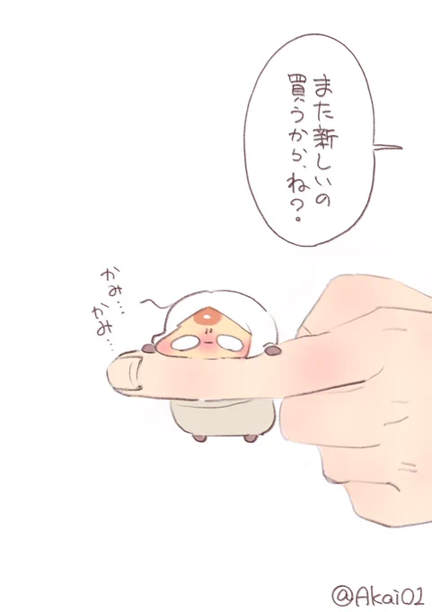 すねすねモード 